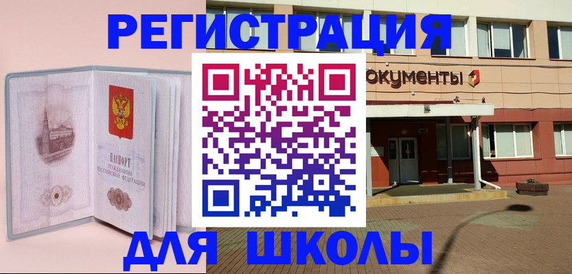 прописка штамп в Владивостоке