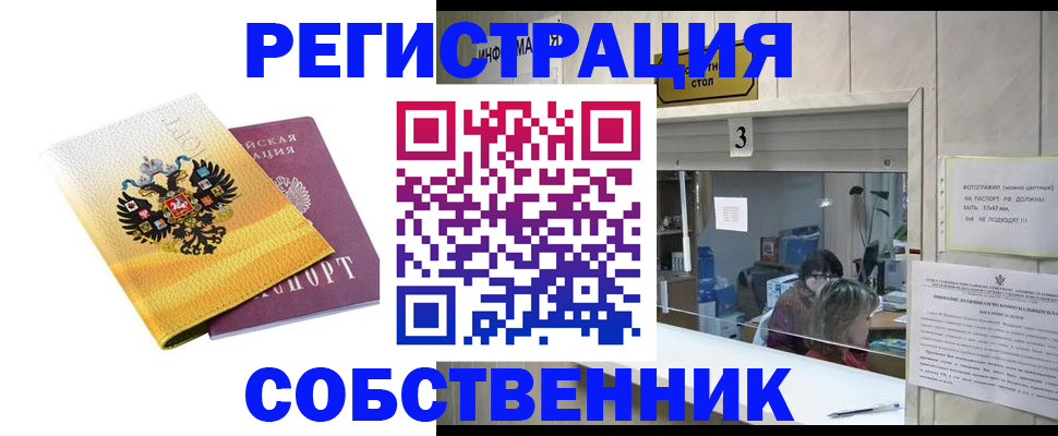 временная регистрация адрес в Владивостоке