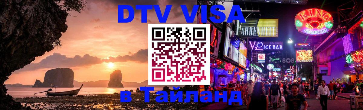 Оформление DTV визы под ключ: стоимость и тарифы, только загранпаспорт - Владивосток  07.12.2025 